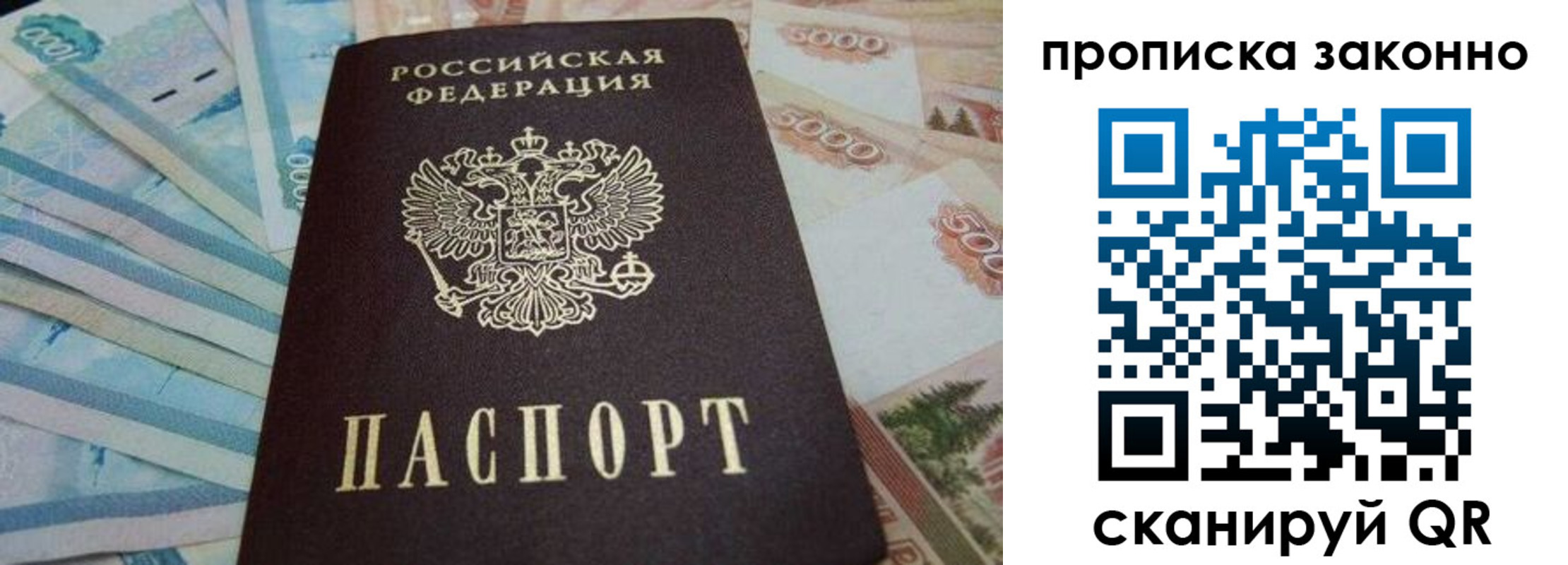 прописка для работы в Десногорске